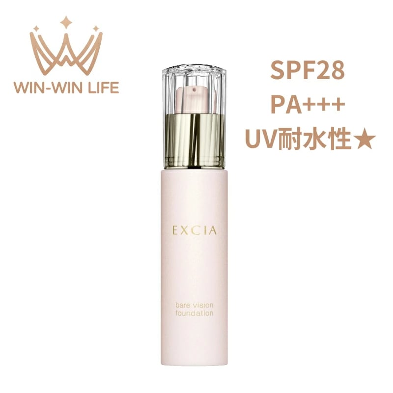 エクシア ベアヴィジョン ファンデーション 4色 SPF28 PA UV耐水性 一体化し ハイカバー 美肌 透明感 うるおい ツヤ なめらかい 美しい肌に仕上げ