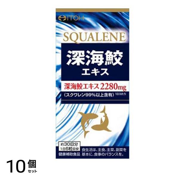深海鮫エキスB 180粒 10個セット