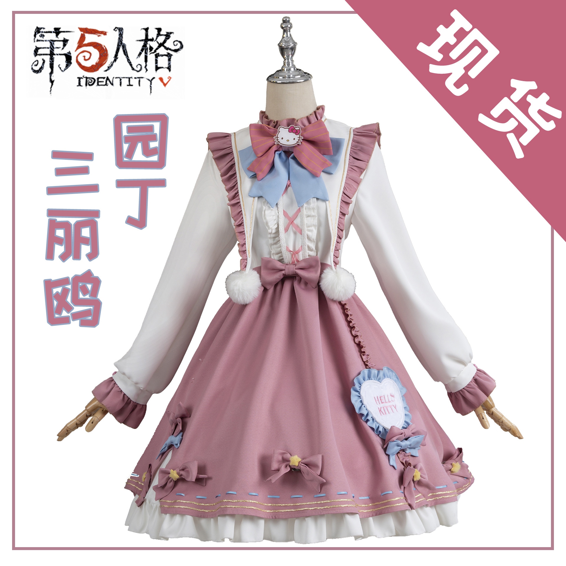 Identity Vアイデンティティ VFifth Identity Linke 庭師コスチューム ファンタジー ロリータ エマ ウッズ コスチューム