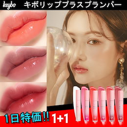 Qoo10 韓国コスメ グロスのおすすめ商品リスト ランキング順 韓国コスメ グロス買うならお得なネット通販