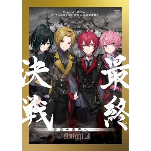 Knight A - 騎士A - ONE MAN LIVE 2024 in 日本.. ／ Knight A-騎士A- (DVD) STPR-5002