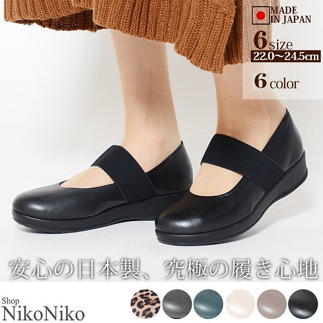 秋新作 ゴムバンドプレーンフラットシューズ 即納シューズ パンプス リクルート シンプル 日本製