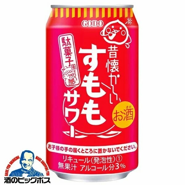 チューハイ 合同酒精 昔懐かしい 駄菓子風 すももサワー 350ml×3ケース/72本(072)『FSH』