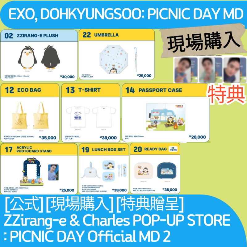 [ONLY 現場購入][特典贈呈] ZZirang-e & Charles POP-UP STORE : PICNIC DAY Official MD 2 15,124円