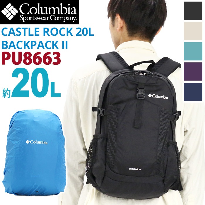 CASTLE ROCK 20L BACKPACK II リュック メンズ リュックサック バッグ リュック A4 キャッスルロック PU8663