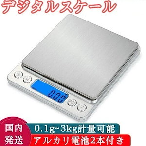 キッチンスケール デジタル デジタルスケール スケール 3kg 0.1g単位 500g 料理スケール クッキングスケール 計量器 測り 小型 日本語説明書