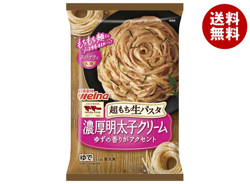 冷凍商品 日清フーズ 超もち生パスタ 濃厚明太子クリーム 1食＊14袋入