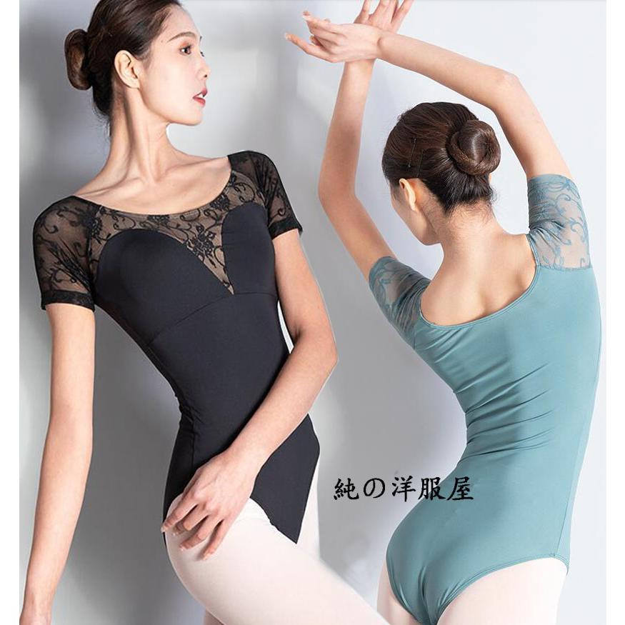 バレエ レオタード 大人用 半袖 レース 花柄 エレガント バレエ 体操 練習着 レッスンウェア 空中ヨガ バレエ 社交ダンス ストレッチ ダンスウェア 美シルエット30%までに制限