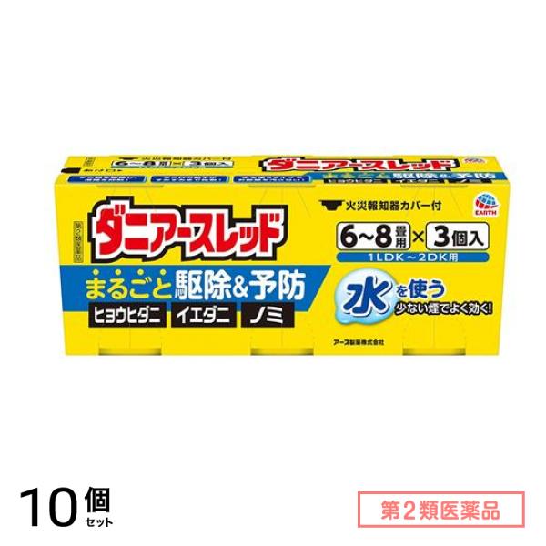 第２類医薬品 ダニアースレッド 68畳用 10g× 3個入 10個セット