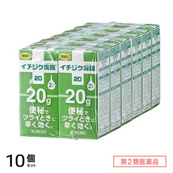 第２類医薬品 イチジク浣腸20 24個入 (=2コ入×12個パック) 10個セット