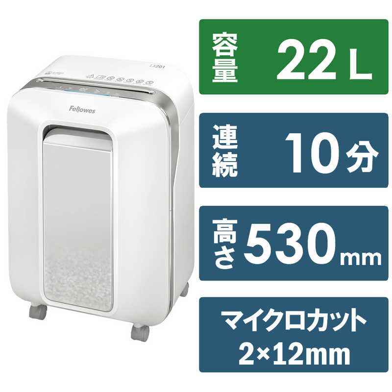 フェローズ　電動シュレッダー LX201 ホワイト [マイクロカット/A4サイズ]　5180101