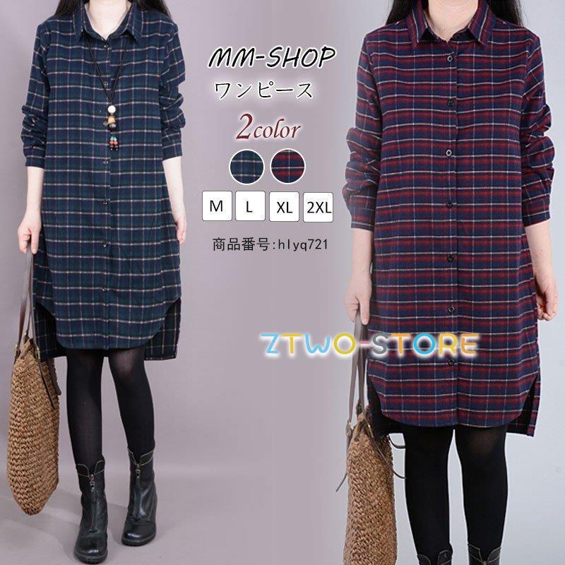 シャツワンピース レディース トップス 体型カバー チェック柄 ロングシャツ カーディガン 長袖 シャツ ゆったり アウター シャツ 秋 40代