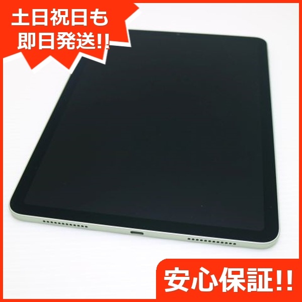 超美品 iPad Air 第4世代 Wi-Fi 256GB グリーン 157