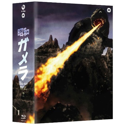昭和ガメラ BOX2(Blu-ray Disc) (Blu-ray) DAXA-1120