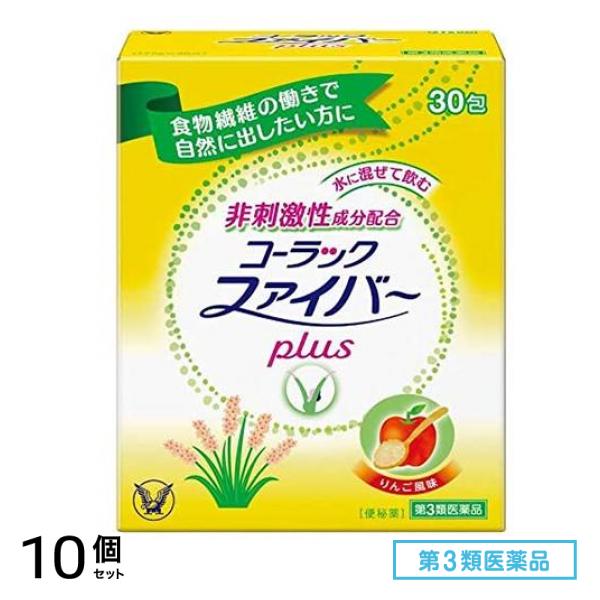 第３類医薬品 コーラックファイバーplus(プラス) 30包 10個セット