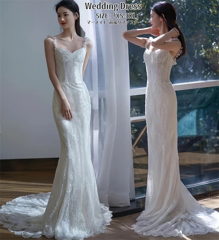 マーメイドドレス 演奏会 Long dress パーディードレス 総レース ロングドレス ナイトドレス ウエディングドレス 結婚式 二次会 舞台用 披露宴 演奏会 発表会 ピアノ イベント用 顔合わせ