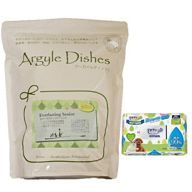 アーガイルディッシュ エバーラスティング シニア 2kg【犬想いオリジナルセット】【デオクリーン付】