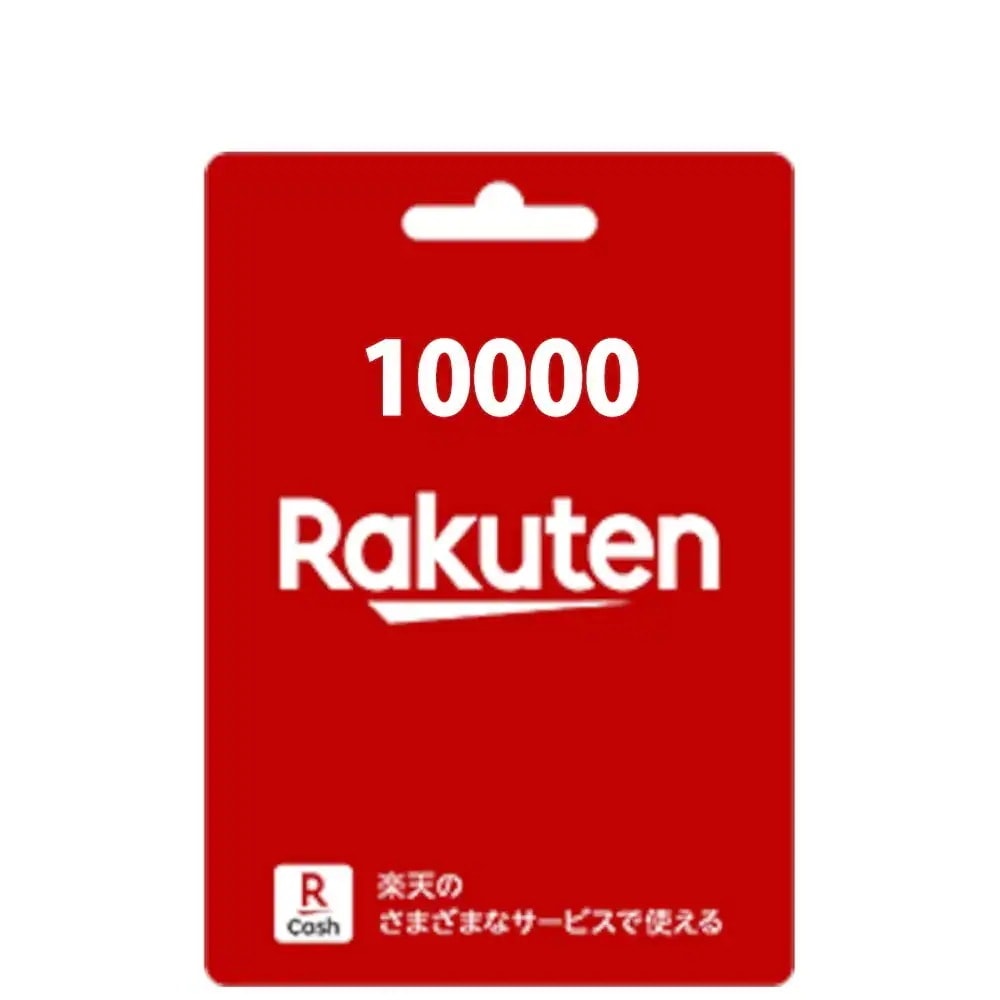 コード専用楽天ギフトカード 10000 円分 各種決済利用可能