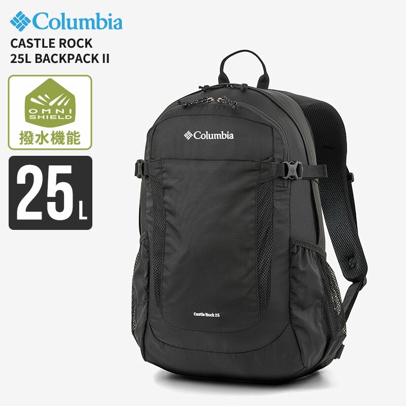 コロンビア バックパック リュック キャッスルロック25L バックパック2 通勤通学 ハイキング 登山 PU8662