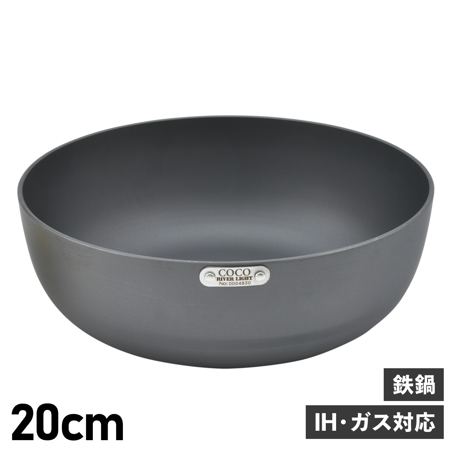 鉄鍋 20cm 深型 IH ガス対応 鉄 リバーライト 極SONS C107-001フライパン