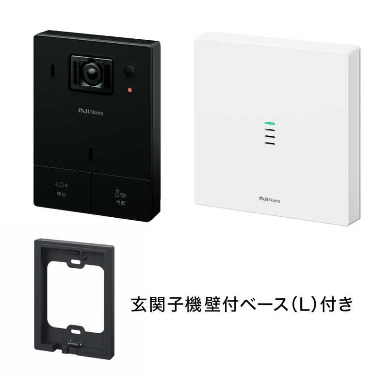 ナスタ　Nasta Interphone 標準セット ブラック＋Lスペース ブラック　KS-ST001A-BK