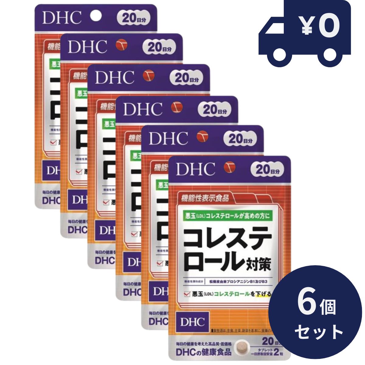 DHC コレステロール対策 20日分 40粒 6個セット ディーエイチシー サプリメント 健康食品 粒タイプ 人気 サプリ 保健機能食品　栄養補助食品　健康食品 中性脂肪 健康 生活習慣