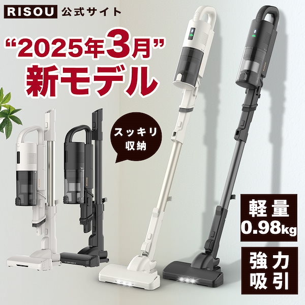 Qoo10] RISOU 掃除機 コードレス スティック サイクロ