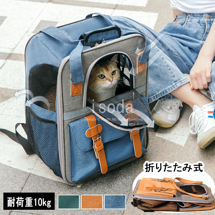 ペットキャリー リュック 猫 キャリーバッグ リュック おしゃれ 犬 キャリーケース おしゃれ 小型犬 キャリーバッグ かわいい ペットキャリーケース キャリー 折りたたみ ペット用品 ペットバッグ 5,691円