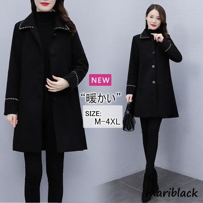 秋冬新作 チェスターコート エレガント レディース 厚手 ラシャコート 通勤 ゆったり 裏起毛 防寒 着痩せ 上品 大 体型カバー