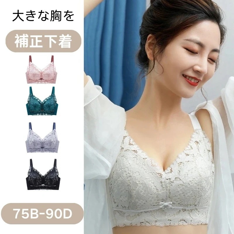 10点セット小さく見せるコンパクトブラ はみ肉スッキリ ノンワイヤー 脇高調整ブラ レース 胸を小さくする 着やせ 楽ブラ レディース ー 大きいサイズ さらしブラ 補正下着 脇肉誘導 脇