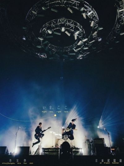 羊文学 Hitsujibungaku Asia Tour 2025 いまここ at 日本武道館 2Blu-ray+グッズ 初回盤 新品未開封