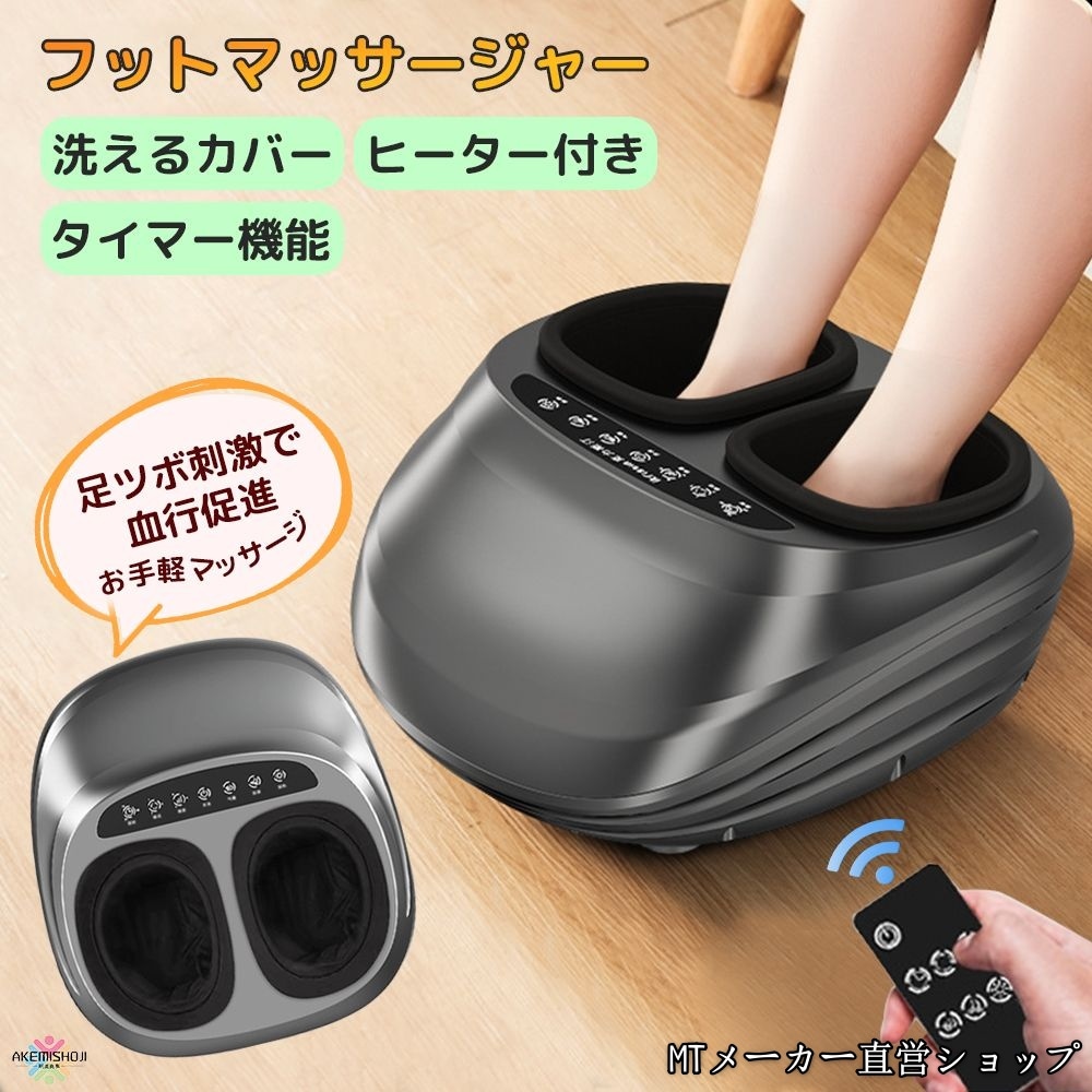 フットマッサージャー フットマッサージ 足裏 足の裏 フットエアマッサージャー 足裏マッサージ器 マッサージ フットケア 足マッサージ機 マッサージ機 マッサージ 足 マッサージ マッサージ器 温感マ