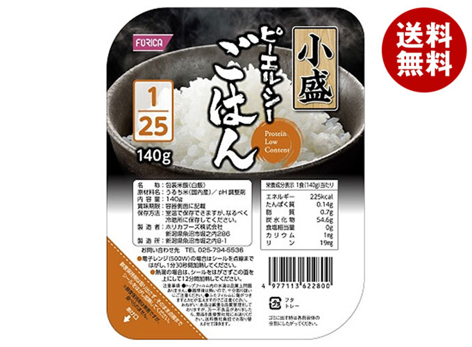 ホリカフーズ ピーエルシーごはん 小盛 1/25 140g＊20個入＊(2ケース)
