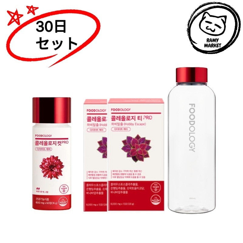 【30日セット／錠剤+茶SET】コレオロジー カットPRO 1個（60錠）＋ティーPRO 2個（15包×2）