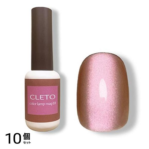 CLETO クレト カラーランプマグ03 7g 10個セット