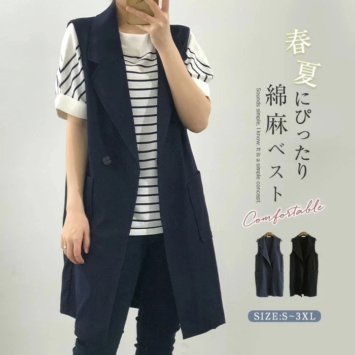 綿麻ジレ レディース 春夏 50代 ジレ ベスト ポケットある ロングジレ リネンベスト ノースリーブ コットンリネン トレンチベスト スーツベスト 無地 ジレンチ トップス ロングベスト 上品 春