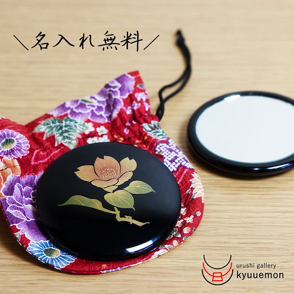 Qoo10] 誕生花手鏡宮内庁御用達 名入れ 漆器 手