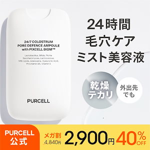 Qoo10] PURCELL 【公式】パーセル フレキシブル リポG : スキンケア