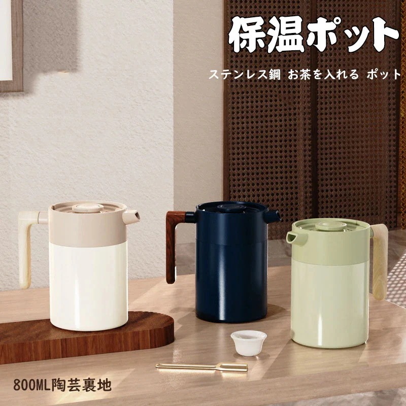 保温ティーポット 保冷ポット 麦茶ポット 卓上ポット 魔法瓶 ジャグ 氷 お茶 洗いやすい 注ぎやすい 800ML保温 ポット 白湯 アウトドア キャンプ インテリア 4,828円