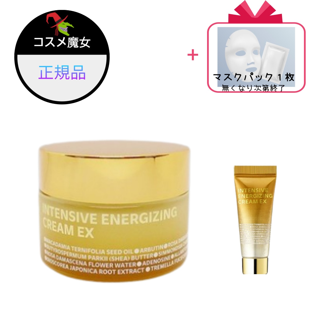【正規品】【大ヒット】【韓国ビューティー】 インテンシブ エナジャイジング クリーム 60ml EX + 弾力クリームEX 7ml, 60ml, 1個