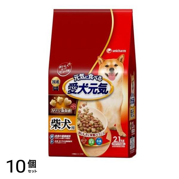 愛犬元気 柴犬用 ビーフ・緑黄色野菜・小魚入り 2.1kg 10個セット