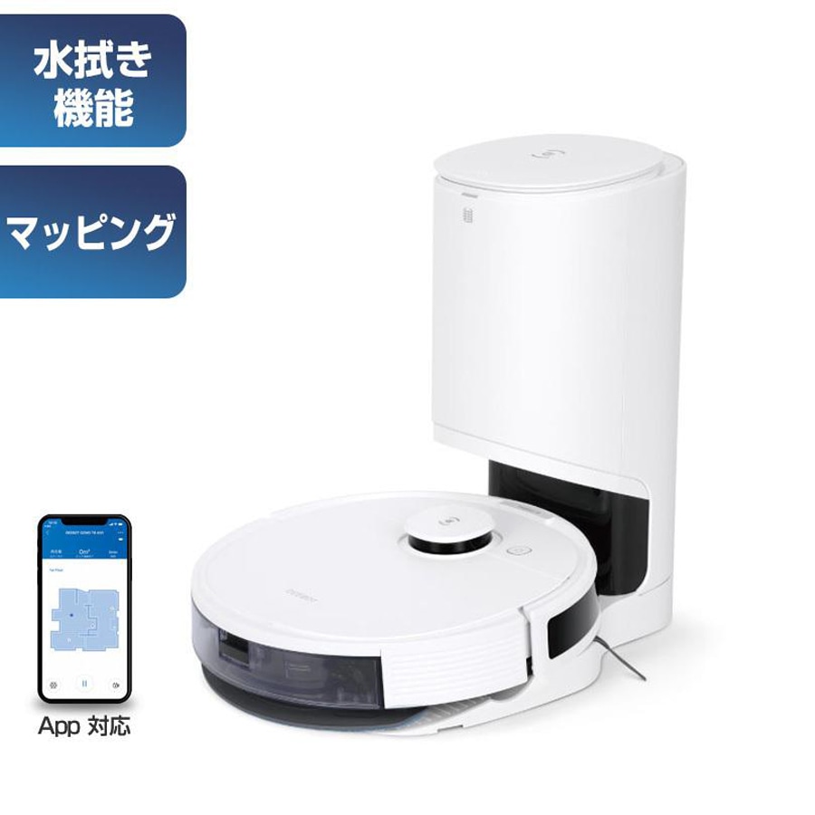 新品 DEEBOT N8 Pro+ 　ロボット掃除機水洗自動クリーニングエリア指定可能スマホ連携自動ゴミ収納