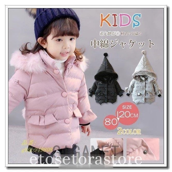 中綿ジャケットキッズ女の子アウターフリルポンポン子供服おしゃれフェイクファーベビー幼児フード付きショート丈冬無地aライン