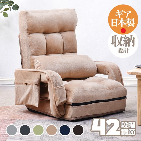 座椅子 フロアチェア 椅子 チェア おしゃれ コンパクト 肘掛付き 疲れにくい 日本製ギア ファブ