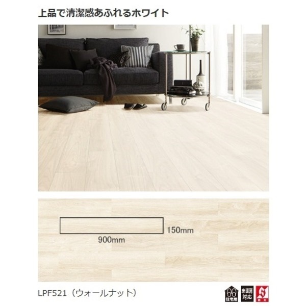 簡単リフォーム　フローリング調吸着床タイル　東リ　ピタフィー42枚セット　LPF-521　ウォールナット 34,735円