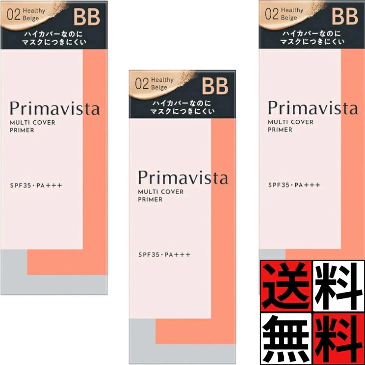 プリマヴィスタ 下地 ジャストワン フィニッシュ ひと塗り ハイカバー BB 肌 顔 コンシーラー おしろい 化粧下地 フェースカラー 日焼け止め 乳液 トーンアップ サラサラ 仕上がり パウダー マ