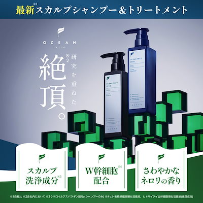 新品　4本セット　オーシャントリコセンズ　アンサーシャンプー　スカルプ Amazon | オーシャントリコ センズ (OCEAN TRICO SENZ) スカルプ