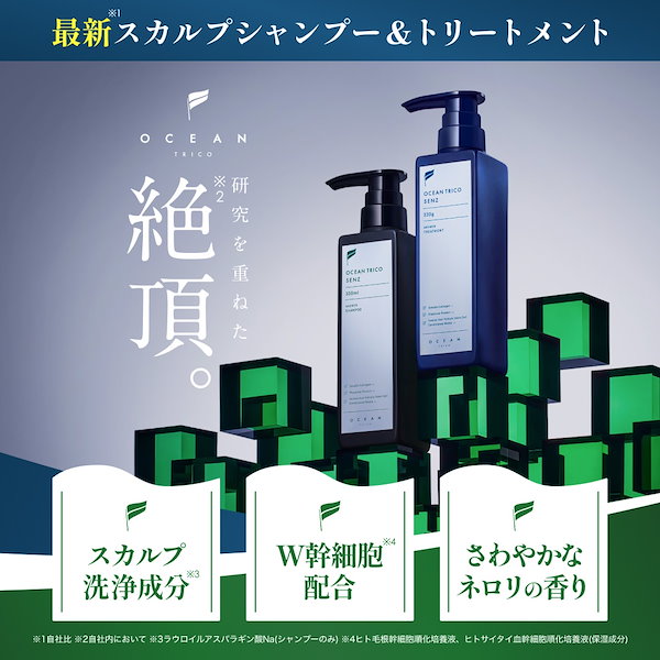 Qoo10] オーシャントリコ 【公式】 OCEAN TRICO SEN