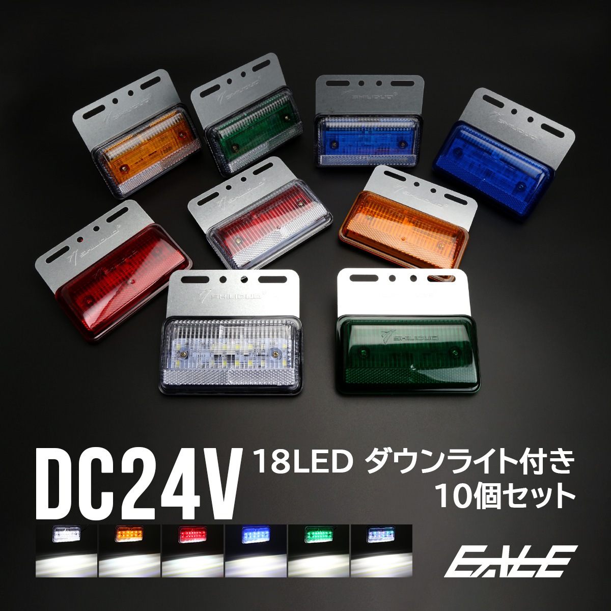 10個セット 24V 路面を照らす ダウンライト付き LED サイドマーカーランプ 高輝度アンダーライト F-194-203-10SET