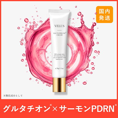 Qoo10] VELUS VELUS 白玉 グルタチオン サーモン